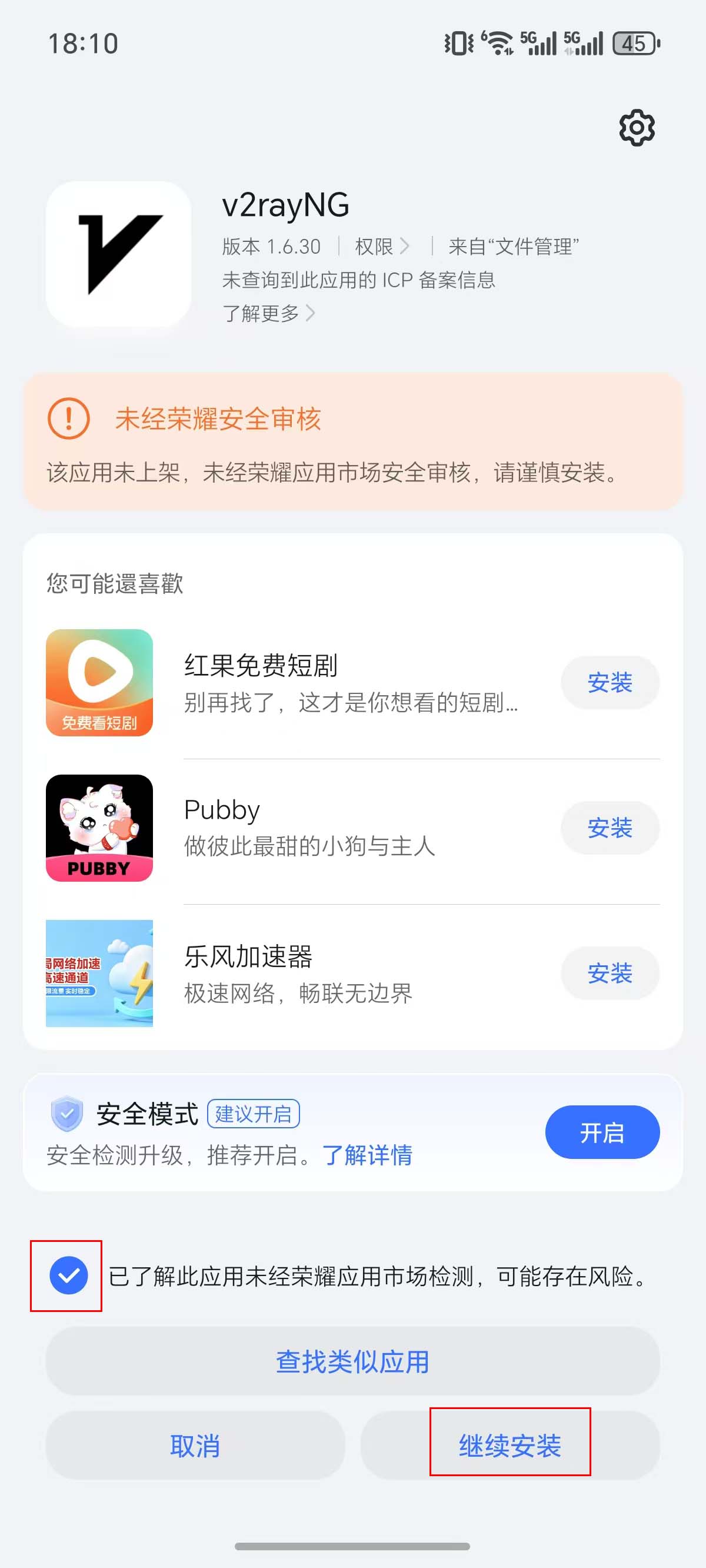 科学上网软件及使用教程