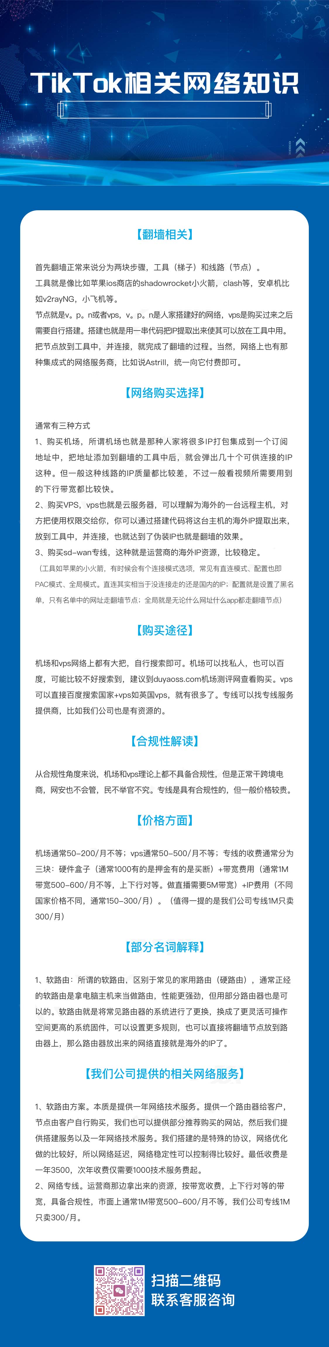 TikTok入门基础教程