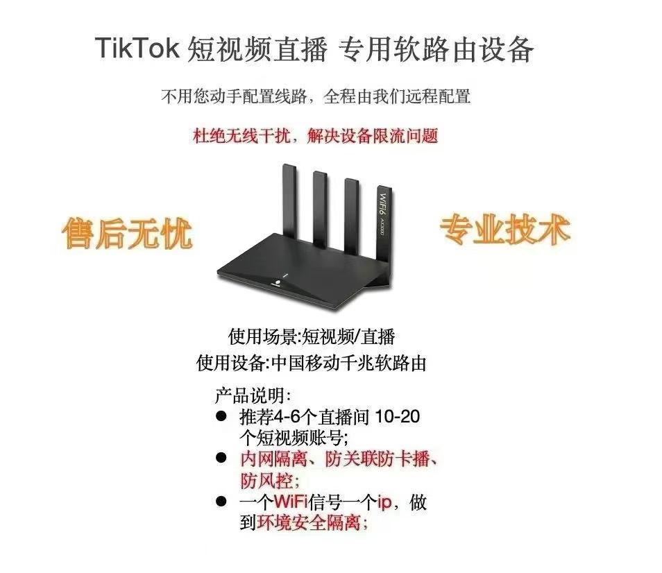 router router